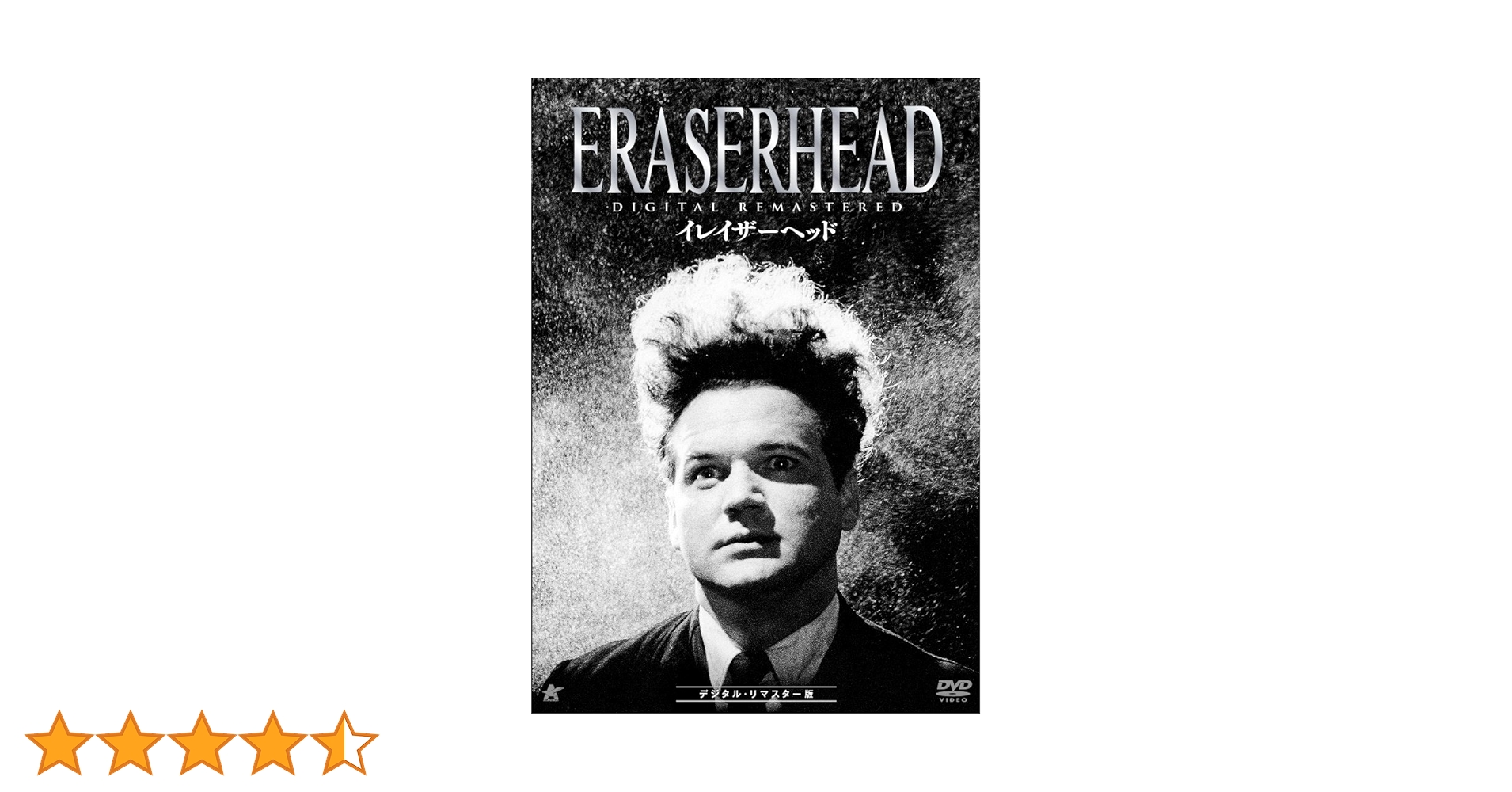 Amazon.co.jp: イレイザーヘッド デジタル・リマスター版 [DVD